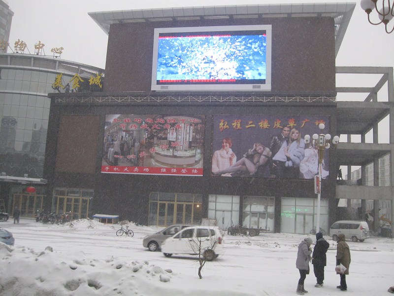 黑龙江绥化 户外 P10全彩屏 78平方